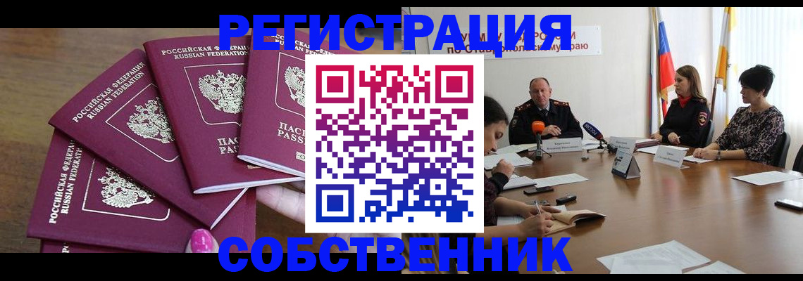 прописка ребенка в Шадринске