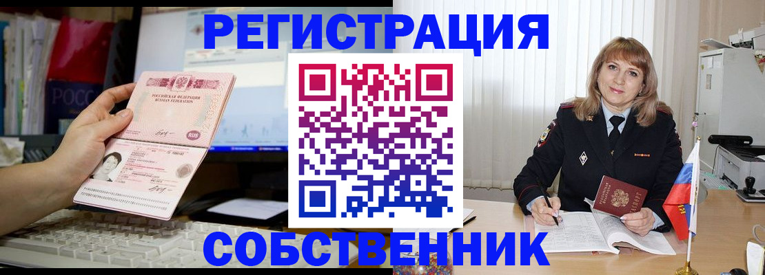 купить прописку в Шадринске