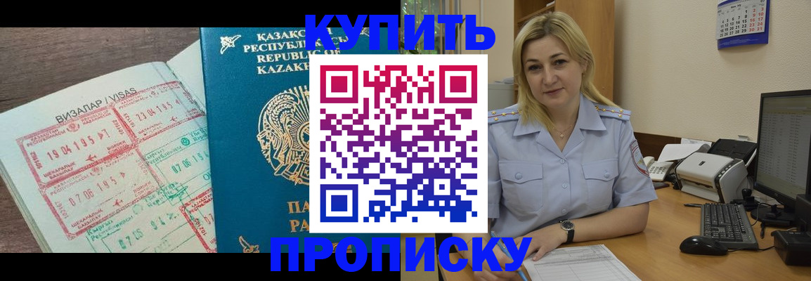 найти адрес прописки в Шадринске