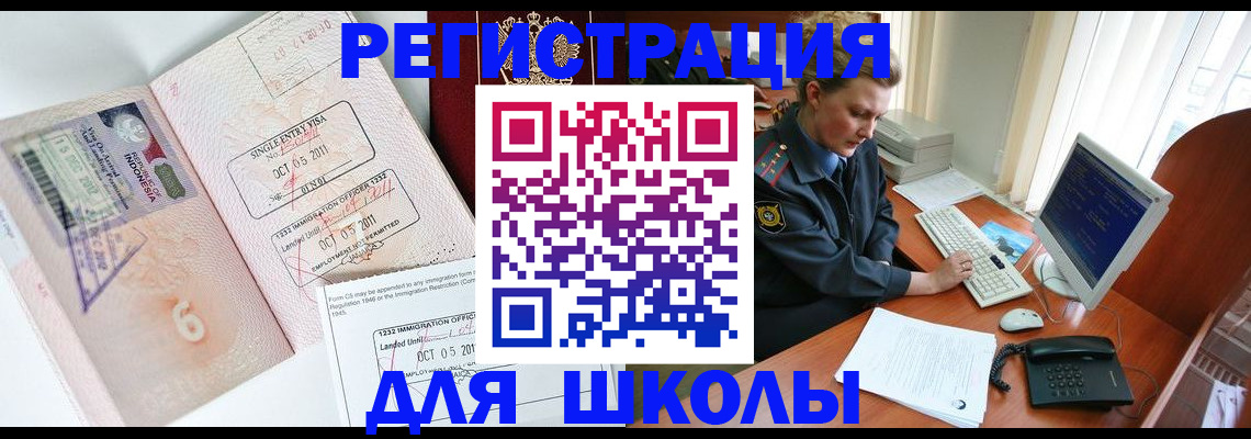 временная регистрация купить в Шадринске