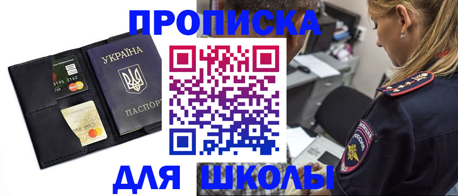 прописка иностранных граждан в Шадринске